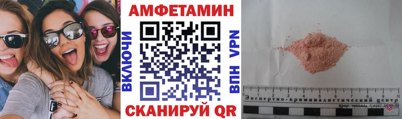 АМФ Розовый  мориарти состав  Любань 