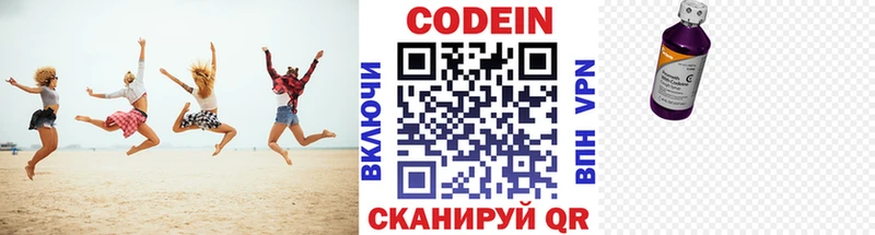 Кодеин напиток Lean (лин)  даркнет сайт  Любань 