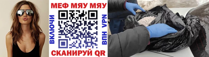 МЯУ-МЯУ мука  купить закладку  Любань 