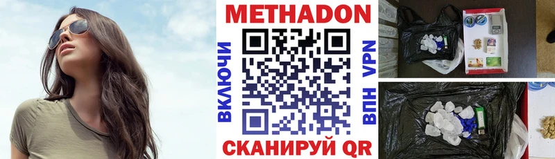 МЕТАДОН белоснежный  mega ссылка  Любань 